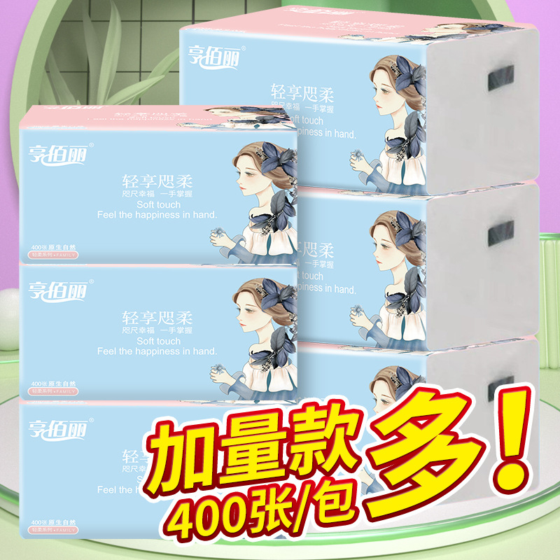 400張大包抽紙批發整箱家庭實惠裝衛生紙巾家用餐巾紙面巾紙
