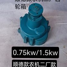 顺德款农机二厂款鱼塘叶轮式增氧机齿轮箱鱼塘增氧机减速机波箱