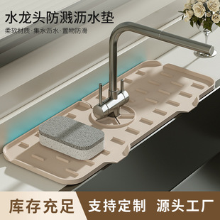 Cross-Border Faucet Splash-Proof Pad Cross-Border Faucet Absorbent Pad Sink Anti-Spill Drain Pad Pool Table Water-Blocking Pad