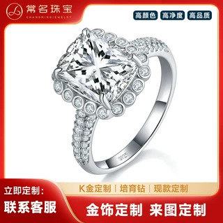 方糖微镶豪华款钻戒4.0克拉培育钻18K白金时尚轻奢异性钻婚戒女款