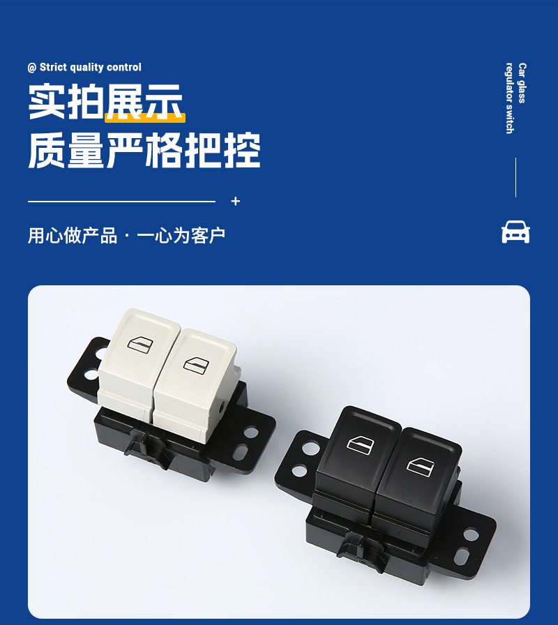 Window Lifter Switch for Chery QQ Ice Cream New Energy Electric Car