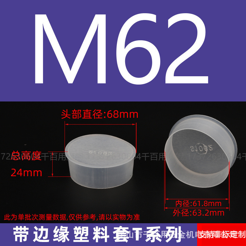 プラスチック保護カバーネジ保護カバーゴムスリーブ PE 外ネジキャップ白丸パイプスリーブ外歯売れ筋ネジスリーブ|undefined