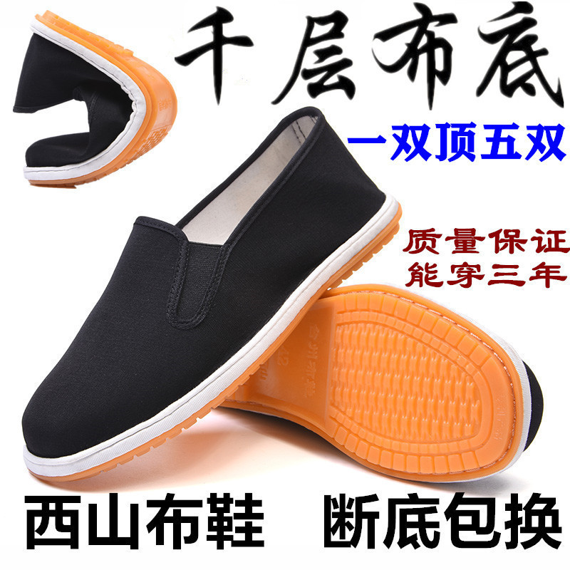 Old Beijing Cloth Shoes for Men, Thousand-Layer Sole Casual Black Summer Soft Sole Slip-On Loafers, Rubber Sole Shoes Wholesale, Versatile Casual Shoes Old Beijing Cloth Shoes for Men, Thousand-Layer Sole Casual Black Summer Soft Sole Slip-On Loafers, Rubber Sole Shoes Wholesale, Versatile Casual Shoes