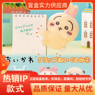 ������ƷCHiiKAWA�A��ë�qä�еڶ���������߅���k��ż���l�YƷ
