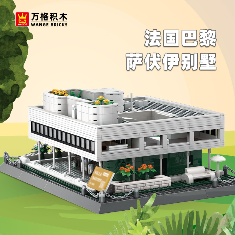 万格 法国巴黎萨伏伊别墅儿童玩具 国产兼容小颗粒拼装积木5237