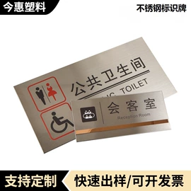 其他有机玻璃;亚克力板;门牌