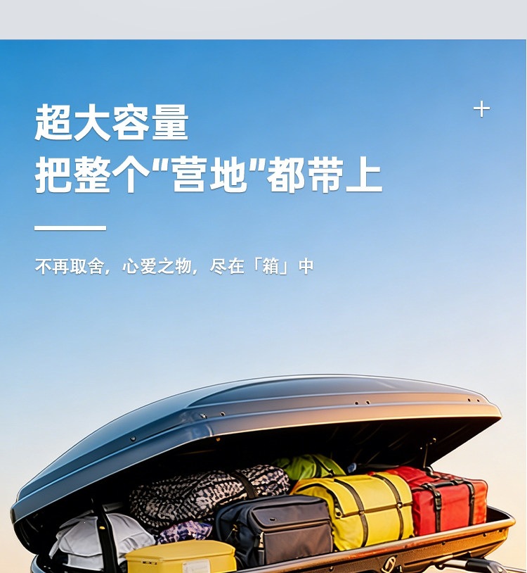 Suitable for car roof luggage box, specifically for Volkswagen Tiguan L, Touareg, T-Roc, Touran, Sharan, POLO, and C-Trek