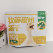 帕特猫咪狗冻干零食原切鸡脖兔排兔心鸭舌鹌鹑腿磨牙洁齿犬猫