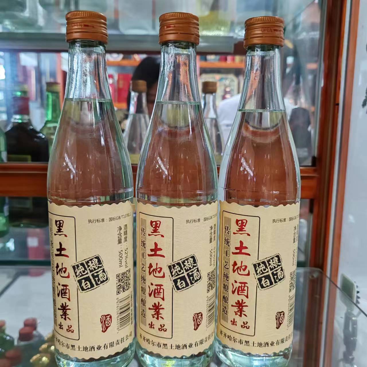 黑土地酒业出品纯粮白酒 52度浓香型500ml*12瓶白酒 整箱批发