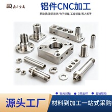 �X��CNC�ӹ� �X��Ʒ�X�����cnc���ܼӹ�6061 �X��ӹ�