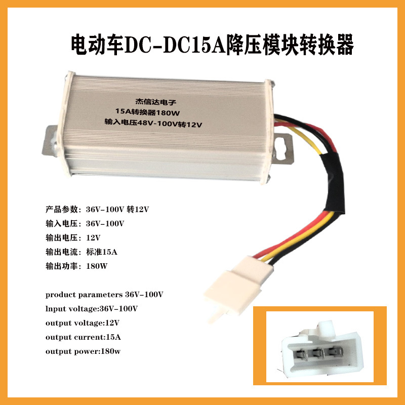 New national standard electric vehicle voltage DC converter 36V48V72V96V100V to 12V high power step-down DC