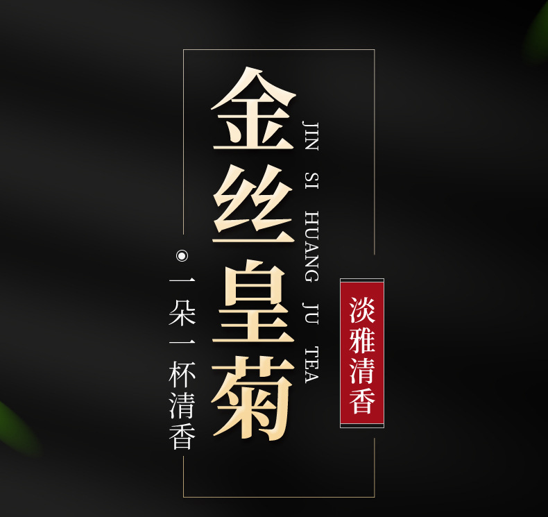Golden Silk Imperial Chrysanthemum Flower Tea Dried Yellow Chrysanthemum Blossoms 20g Yunnan Herbal Tea quality and texture