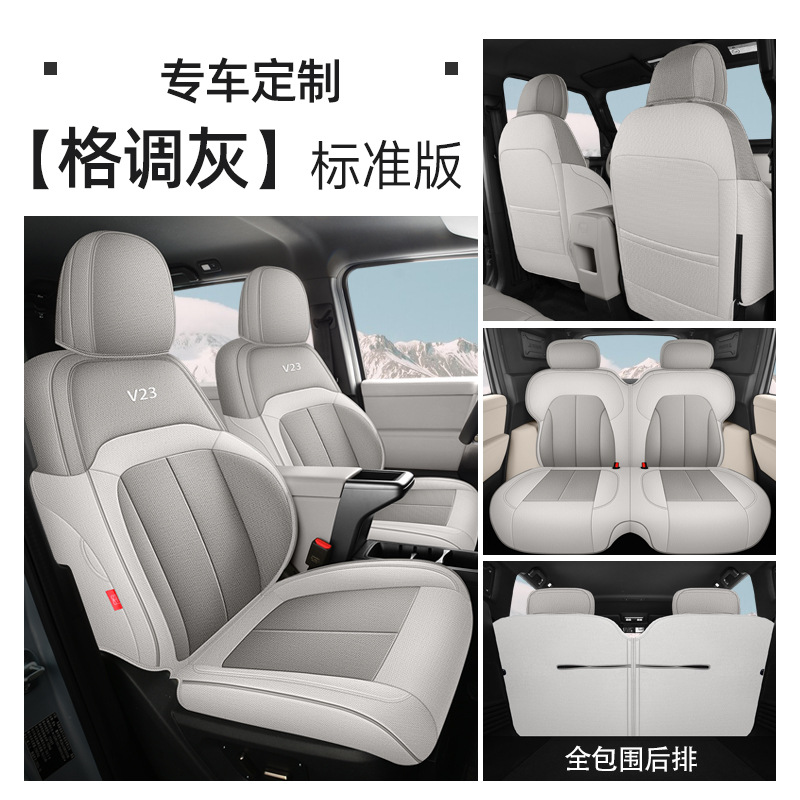 Chery – Modelə uyğun (Original) oturacaq örtükləri Seat Cushion Four - icarv23