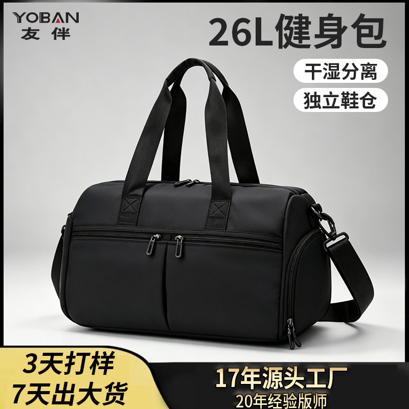 篮球收纳轻便女斜挎游泳包健身包 大容量旅行防水干湿分离运动包