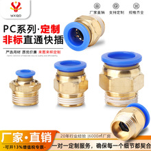 PC8-02直通接头气管快速快插气泵配件气动连接件非标定制黄铜