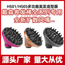 �m�ô�ɭ���l���Uɢ�L��Dyson airwrapHS01/05����������L�����