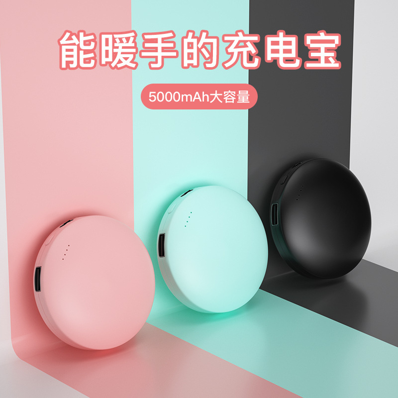 USB迷你随身暖手宝充电宝两用二合一充电式双面发热宝宝定制logo