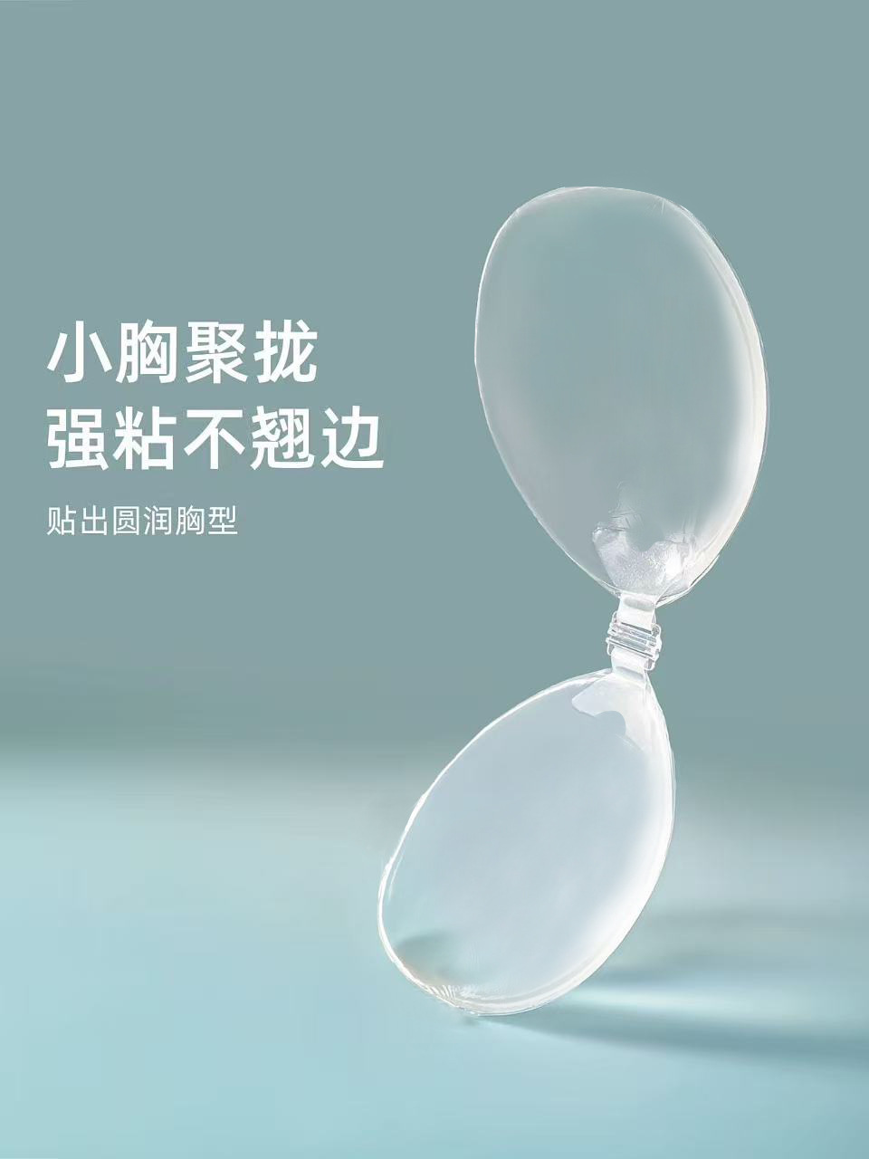 Transparent twice thick (naked)