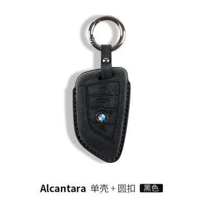 Car key bag — Suitable for BMW key Set 3