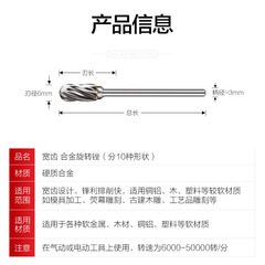Coarse-toothed tungsten steel grinding head, wide-toothed aluminum alloy rotary file, wood slotting tool, woodworking plastic milling cutter 3*6mm