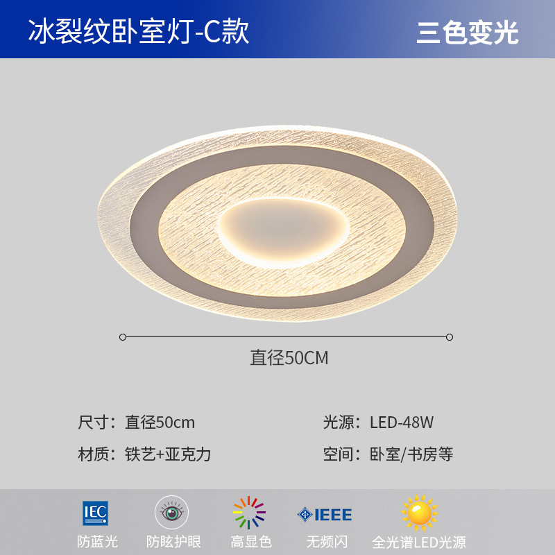 lámpara de techo de dormitorio moderna y minimalista de espectro completo para proteger los ojos. lámpara de dormitorio principal de estudio de hielo de alto nivel redonda y lujosa.