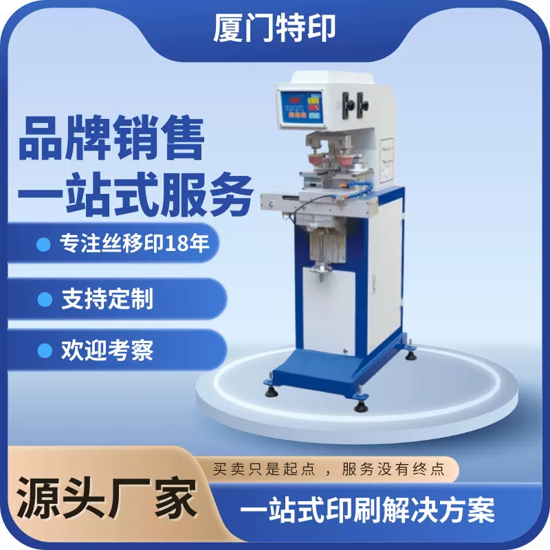 双色油盅移印机 电子、仪器、塑料、玩具半自动厂家现货移印机