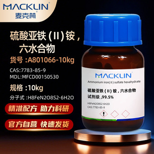 ������MackliA801066���၆�F(��) �@99.5%CAS:7783-85-9���Wԇ��