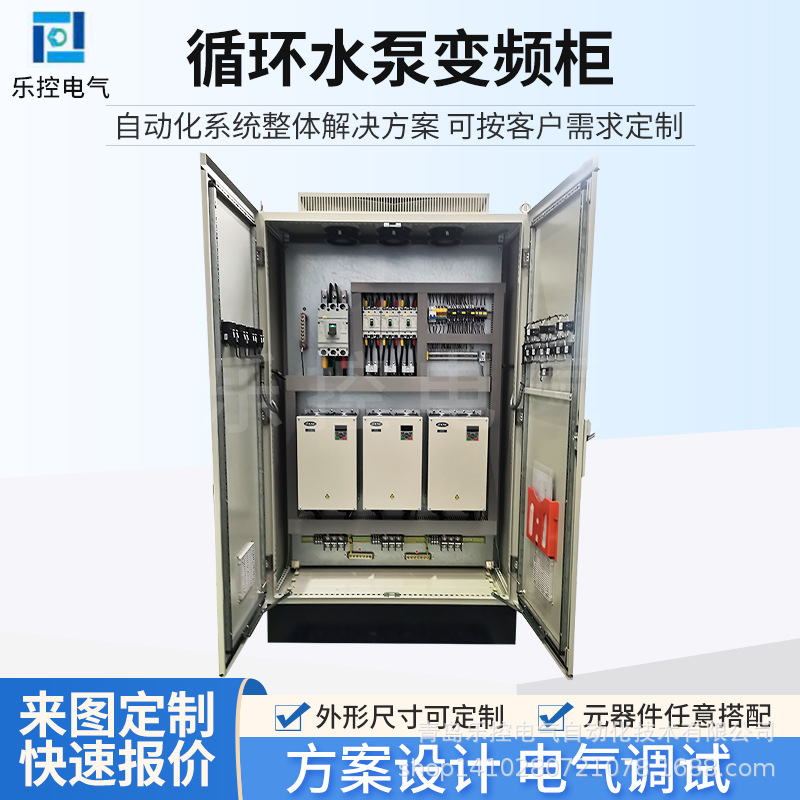 控制柜 空调机组变频控制柜智能配电箱 净化空调机组控制柜