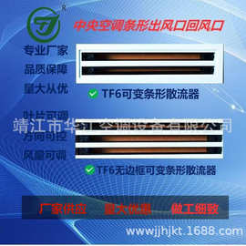 条形散流器条形散流器回风口爪形风口条缝形风口线型风口叶片可调