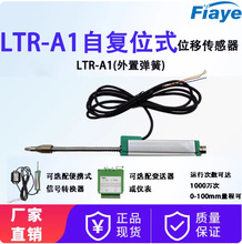 Fiaye�ԏ�ʽλ�Ƃ����������λӋ�؏�ʽ��ӳߏ���ʽLTR-Aϵ��