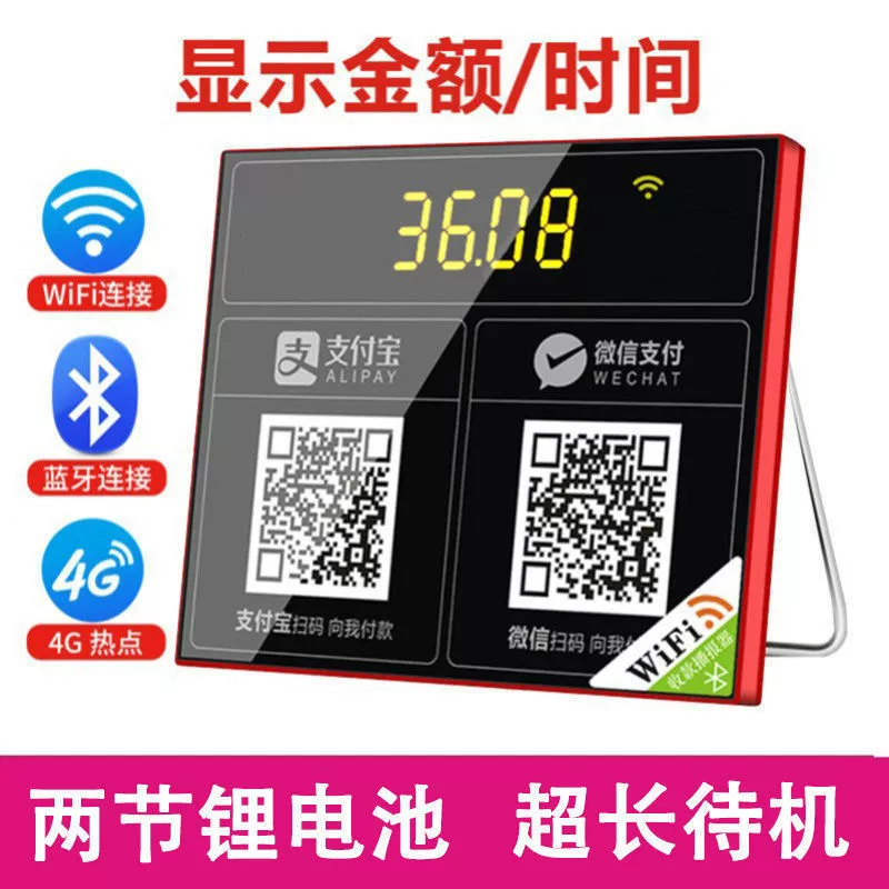 WiFi приемник голосовой вещатель беспроводная сеть QR-код квитанции аудио мобильный телефон беспроводной аккаунт тональность расширение
