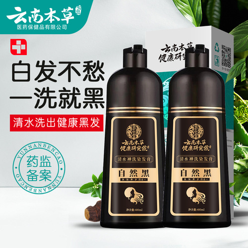 Yunnan Herbal Plant Hair Dye - One Wash Black Natural Black Hair Dye - Black Hair Dye for White Hair to Black