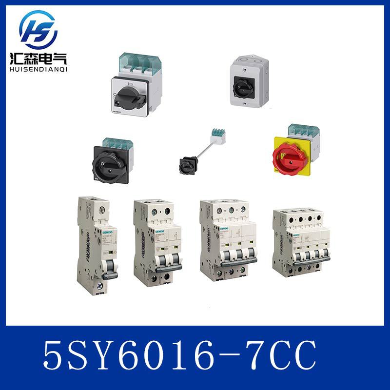 现货库存5SY6016-7CC西门子微型断路器5SY6 1P+N 1模数 顺丰包邮