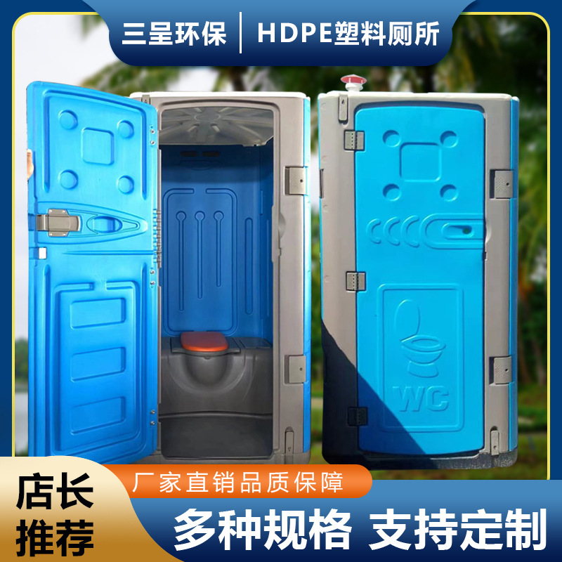 蒙古呼伦贝尔满洲里呼和浩特景区公园洗手间临时卫生间移动厕所