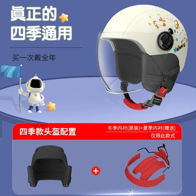 Universal – Auto Parts and Accessories Helmet Winter Electric