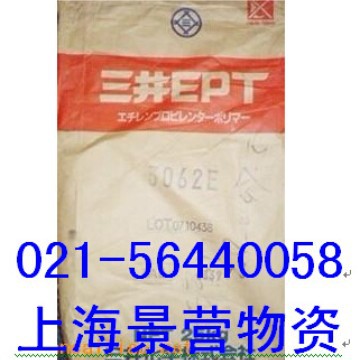 三元乙丙胶3062EM 日本三井