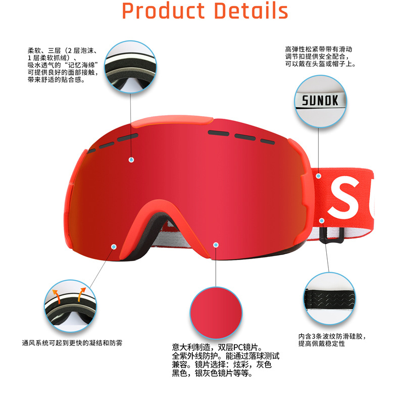 跨境现货户外时尚滑雪眼镜登山雪镜运动护目镜双层防雾滑雪镜