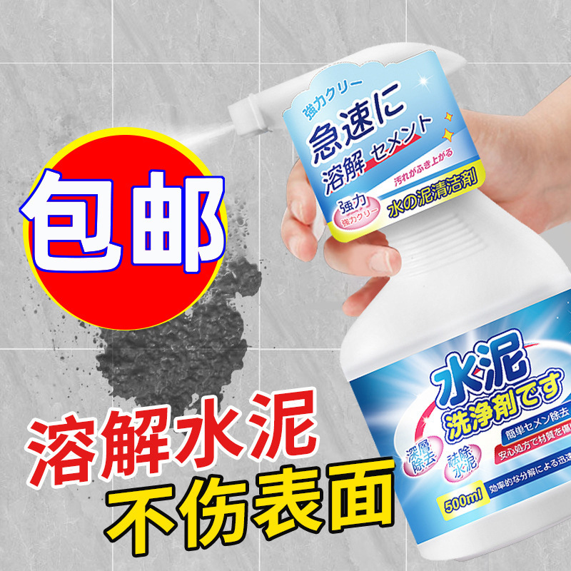 Cement cleaner dissolved cement kaxing floor tile remover car cleaning concrete cement cleaner