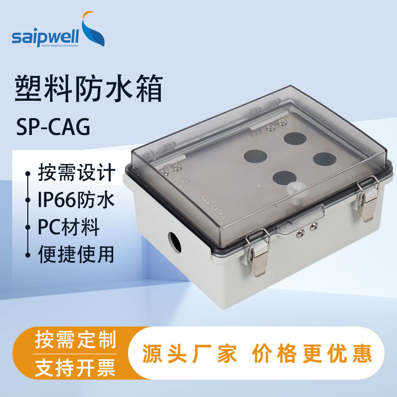 Распределительный бокс Sprell 100x150x90