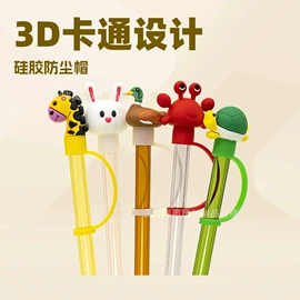 鞋辅件;吸管;钥匙扣