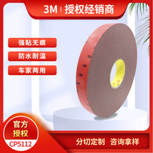 3MCP5112�����p���z��܇��ײ�l���z��ϩ�Ꮚ����ճģ��3m�p���z