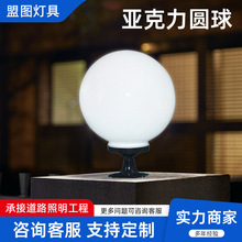 围墙灯罩庭院灯防水墙头灯外壳白色PC塑料亚克力户外景观圆球灯罩