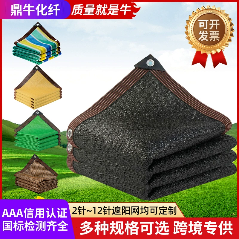 Черная сетка для загара зашифрована утолщена сетка для загара наружный двор балкон теплоизоляционная сеть трансграничная окантовка