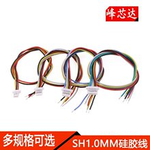 SH1.0公头单头硅胶线线彩色端子连接线2p3p4p5p6p线长20cm-28awg
