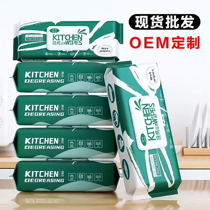 Kitchen Wipes for Removing Grease, Special Household Strong Cleaning Wet Wipes for Range Hoods