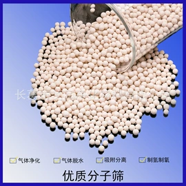 活性炭;分子筛;活性氧化铝