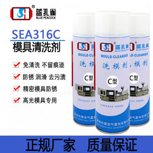 东莞赛亚蓝孔雀模具油污清洗剂绿色防锈剂白色防锈剂顶针油润滑剂