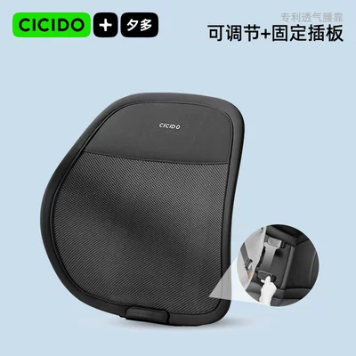 Cicido Car Lumbar Support Breathable Back Cushion Driver's Seat Waist Support Car Lumbar Cushion (Waist support) - black-adjustable-patented-fixed-insert-plate
