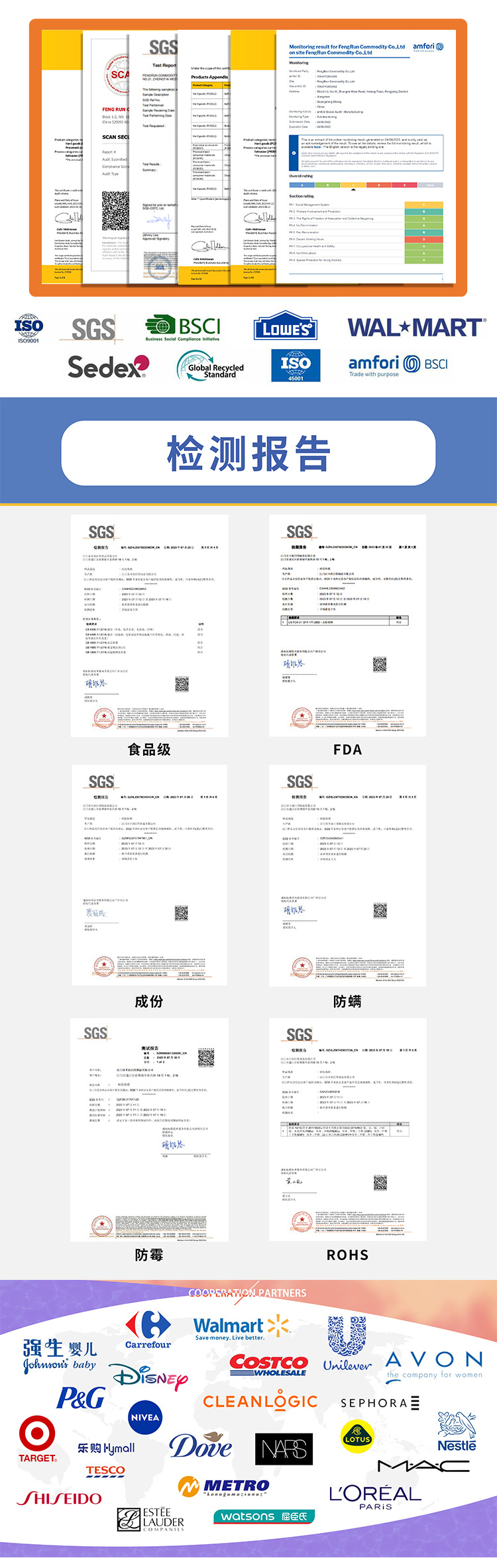硅胶海绵详情页模板2