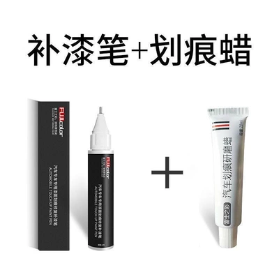 Original Car Paint Repair Artifact | Car wax - other-colors-touch-up-paint-pen-scratch-wax